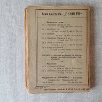 Антикварна книга уникат: Техническа термодинамика, снимка 2 - Специализирана литература - 26061150