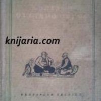 Българи от старо време , снимка 1 - Други - 19544441