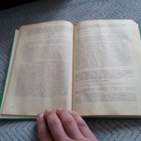 Книга,Съдебна Практика на ВС на НРБ Гражданска Колегия, снимка 3 - Антикварни и старинни предмети - 24478805