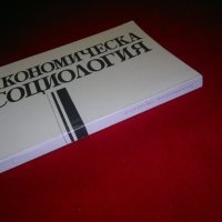 Икономическа социология , снимка 3 - Учебници, учебни тетрадки - 21093306