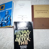 Руска литература - проза, исторически роман и разкази, снимка 1 - Художествена литература - 12490816