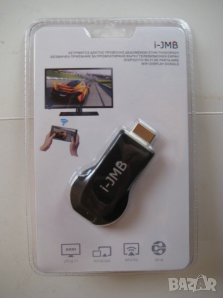 Безжичен приемник за проектиране върху телевизионен екран I-JMB, снимка 1