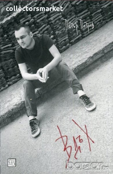 Вдъх, снимка 1