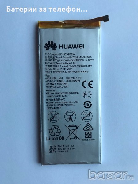 Оригинална Батерия за Huawei Ascend P8, HB344A9EBW, снимка 1
