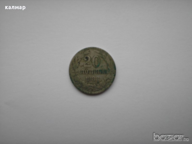 стара българска монета, снимка 1