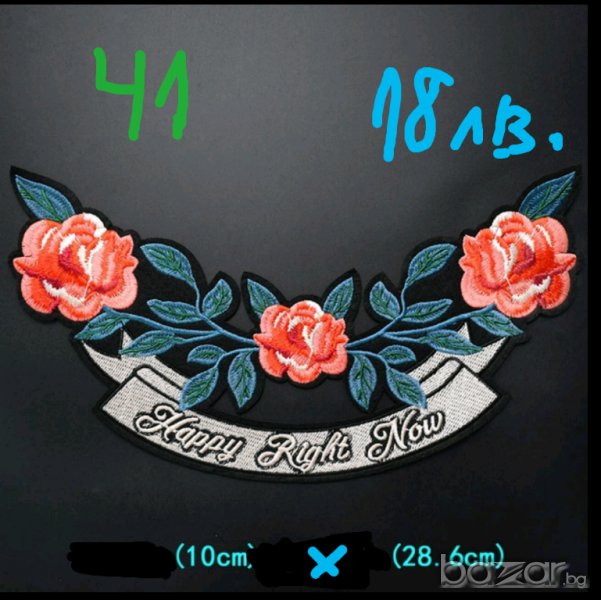 Нашивки за дънки и дрехи, за яке с апликации , снимка 1