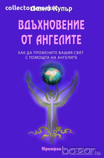 Вдъхновение от ангелите, снимка 1