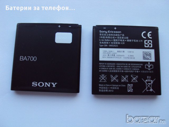 Оригинална Батерия за Sony Xperia Е , Ba700, снимка 2 - Оригинални батерии - 9913605