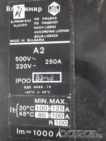 Автоматичен трифазен прекъсвач 250А, снимка 2 - Друга електроника - 15641341