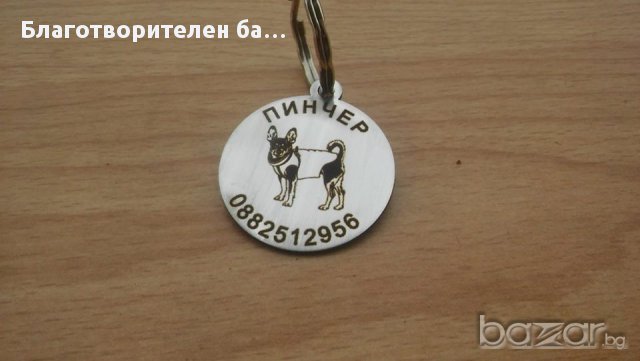 Стоманени кучешки медальони с име и телефон - 1, снимка 8 - За кучета - 15415229