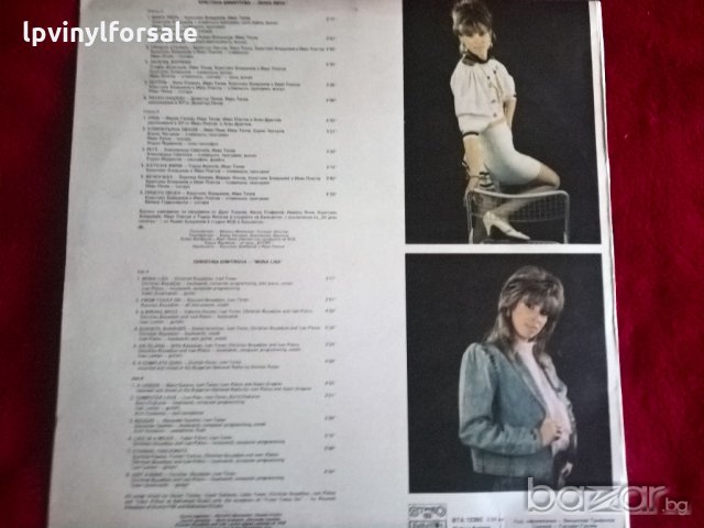  Кристина Димитрова ‎– Мона Лиза BTA 12380, снимка 2 - Грамофонни плочи - 18288332