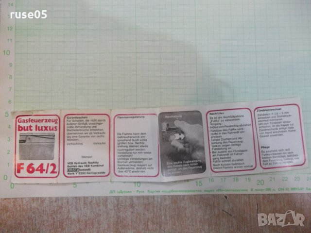 Запалка газова с камъче "Gasfeuerzeug-but luxus-F64/2"-DDR, снимка 6 - Други ценни предмети - 25243701