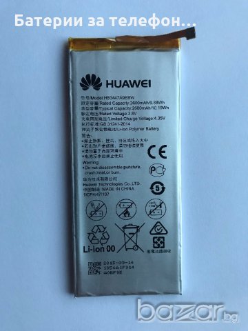 Оригинална Батерия за Huawei Ascend P8, HB344A9EBW
