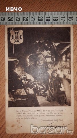 Стари пощенски картички и трудова книжка, снимка 2 - Други ценни предмети - 19691065