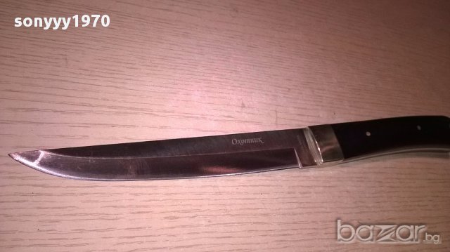 ПОРЪЧАН!!!Охотник 29см-марков руски нож за лов или колекция, снимка 13 - Ножове - 17822598