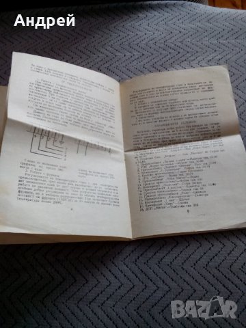 Инструкция за експлоатация на печка Чайка, снимка 2 - Антикварни и старинни предмети - 24058327