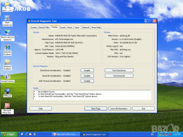 Дъно, видео карта, рам памет, охладители, захранване, процесори, снимка 2 - Дънни платки - 26122015