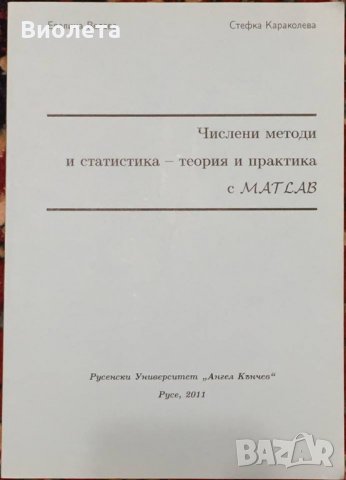 Учебници за ученици и студенти, снимка 6 - Учебници, учебни тетрадки - 22822388