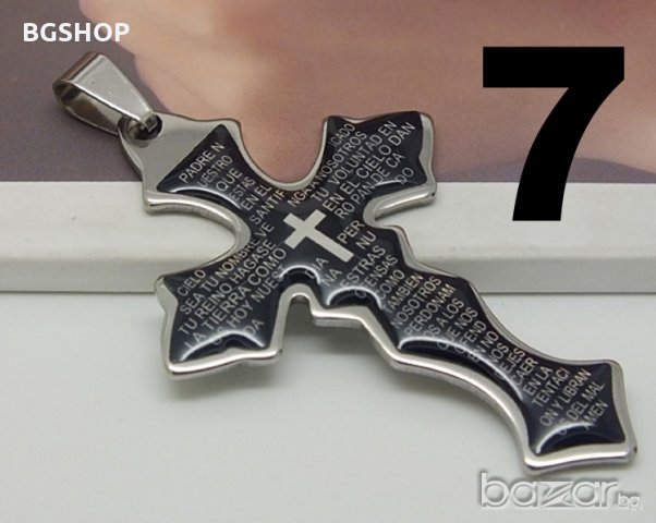 Кръстчета от медицинска стомана - Различни видове, снимка 7 - Колиета, медальони, синджири - 18810752