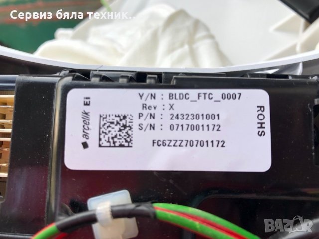 Продавам управляваща и долна платка,двигател и  люк за пералня BEKO 8 кг, снимка 11 - Друга електроника - 23383033