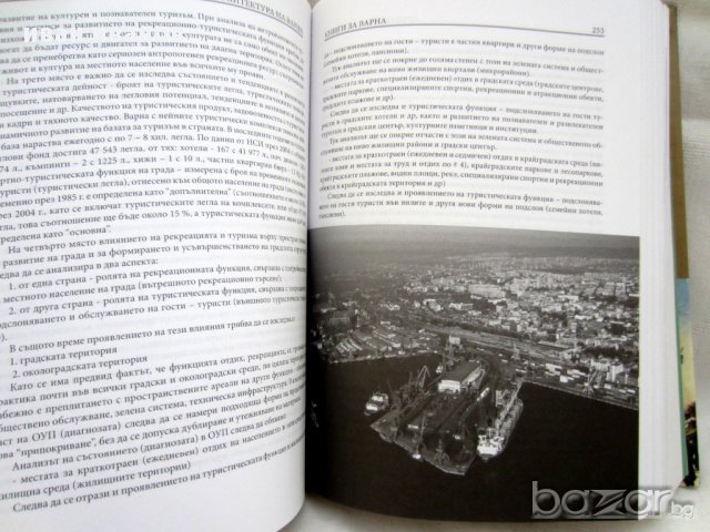 Книга,история на ВАРНА-2006 г, снимка 4 - Антикварни и старинни предмети - 12105885
