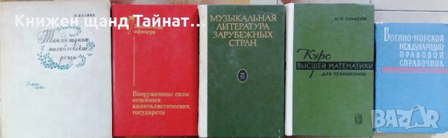 Книги: Руски език 10, снимка 6 - Художествена литература - 22014989