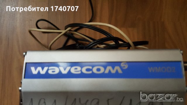 Система за изпращане на смс 