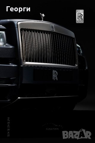 Колекционерски прес кит брошура списание книга Rolls-Royce Cullinan