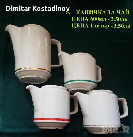  Халби,чаши,канички,супници,оливерници , снимка 4 - Чаши - 25045279