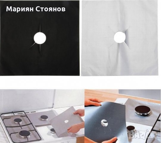 Протектор подложка за газов котлон на печка предпазен комплект 4 броя, снимка 5 - Печки, фурни - 25118466