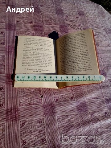 Примерен устав на потребителната кооперация, снимка 3 - Антикварни и старинни предмети - 19536648