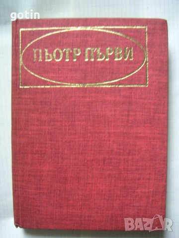 100 бр Книги Световна Класика Художествена Литература Романи Повести Стихосбирки, снимка 11 - Художествена литература - 25451188