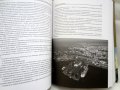 Книга,история на ВАРНА-2006 г, снимка 4