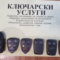 Volvo кутийка, снимка 7 - Аксесоари и консумативи - 20952429