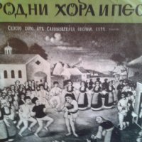 Борис Карлов - Народни хора и песни ВНА 402 , снимка 1 - Грамофонни плочи - 21371691