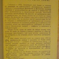 Книга "Милионерът и ганстерите - Едгар Уолъс" - 384 стр., снимка 4 - Художествена литература - 8124756