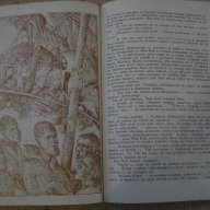 Книга "Под палубната тента - Джек Лондон" - 176 стр., снимка 4 - Художествена литература - 11904609