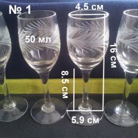 Три вида по четири чаши за концентрат стъклени от едно време, снимка 2 - Чаши - 24084318