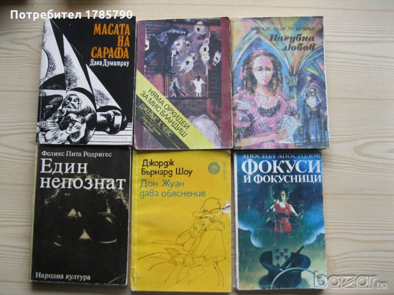 Книги, снимка 1