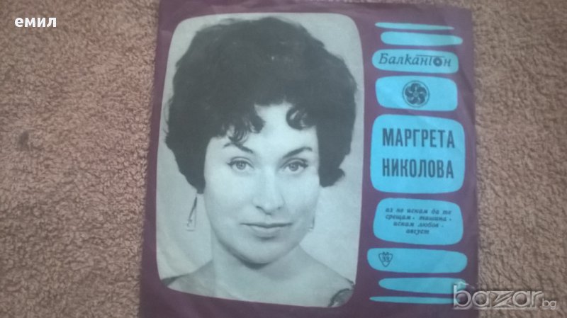 маргрета николова втм 5944, снимка 1