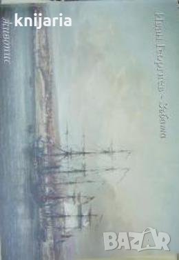 Иван Георгиев-Зъбата: Живопис , снимка 1