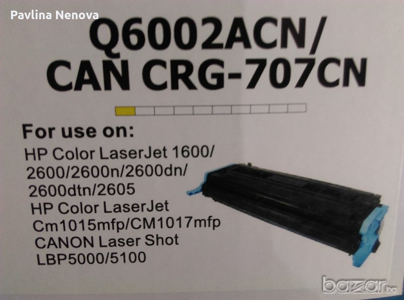 НР Q6002 Yellow за цветен лаз.принтер НР2600-нова тонер касета , снимка 1