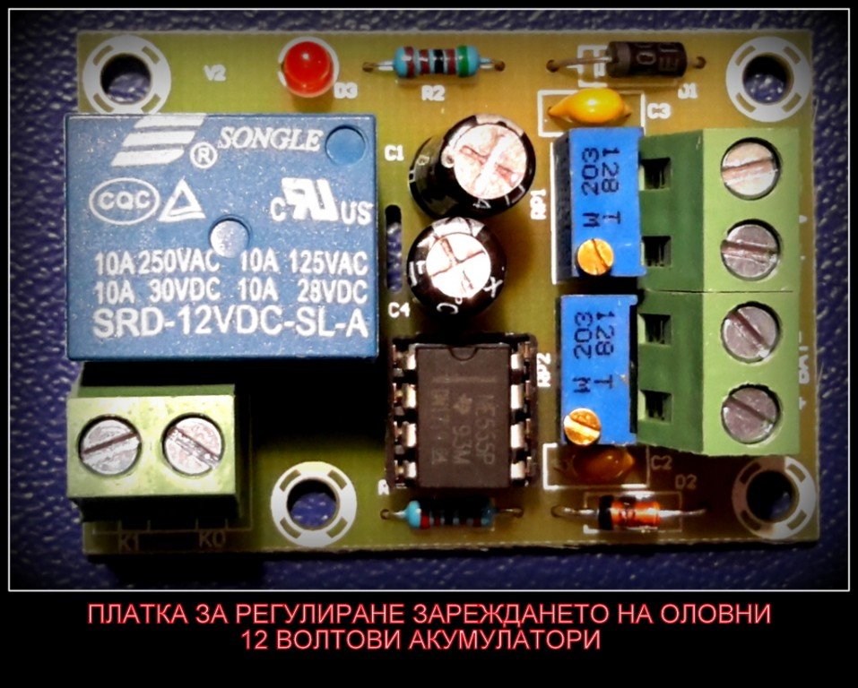 платка за зареждане на оловен акумулатор за зарядно акумолатор в Друга  електроника в гр. Пловдив - ID20420107 — Bazar.bg