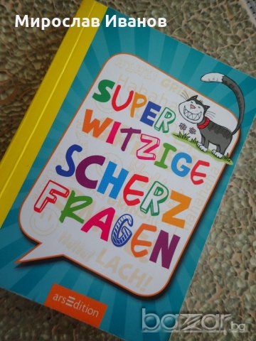 Немска книга " Superwitzige Scherzfragen"