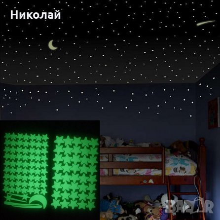 Светещи стикери звездички , луна , декорация детска стая 106 части, снимка 2 - Други - 25601280