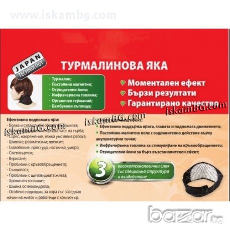 Турмалинова яка - код 0695, снимка 4 - Други стоки за дома - 13490745