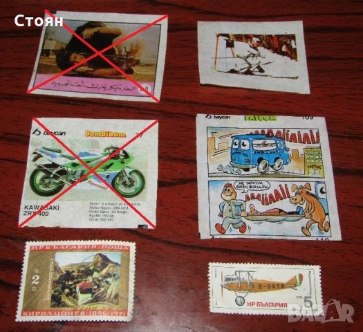 Продавам картинки, опаковки от дъвки и други, снимка 11 - Колекции - 22451007