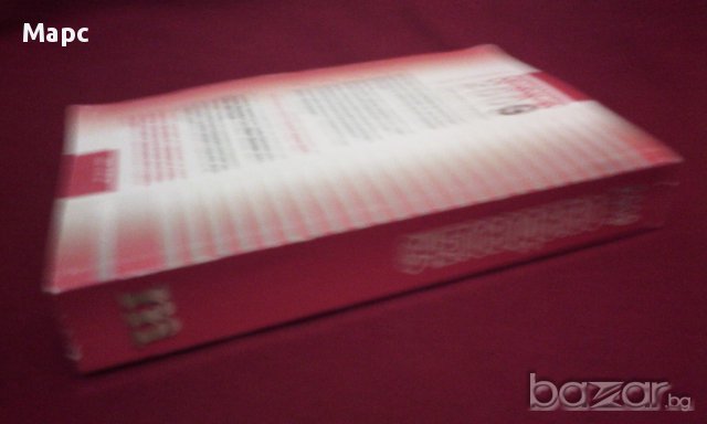 СЧЕТОВОДСТВО 2009, снимка 5 - Специализирана литература - 14269817