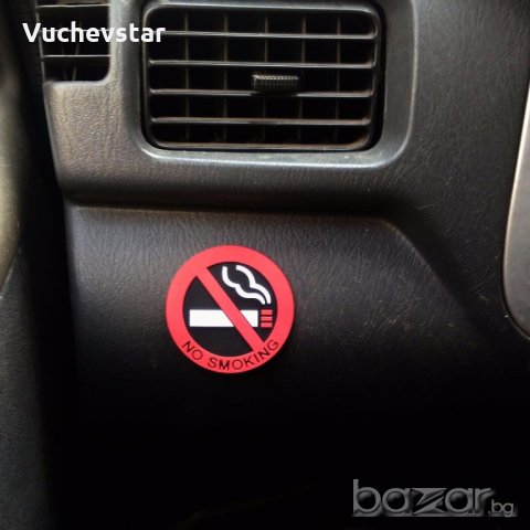 Пушенето забранено / Лепенки за кола - автомобил, снимка 5 - Аксесоари и консумативи - 20064203