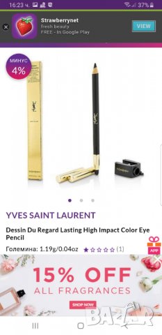 Yves Saint Laurent моливи за очи и вежди  разпродажба -50%, снимка 12 - Декоративна козметика - 25440492